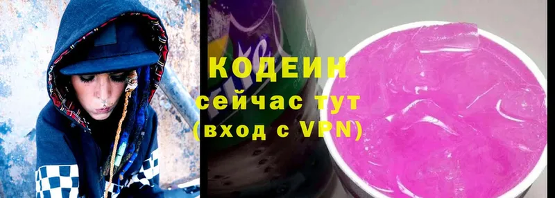 наркота  Баймак  Кодеин Purple Drank 